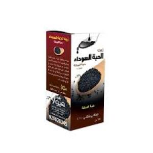 زيت الحبــة السوداء (شراب ) 125 مل
