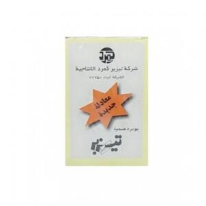 مسحوق ازاله الشعر من تيزبر (زرنيخ نورة )