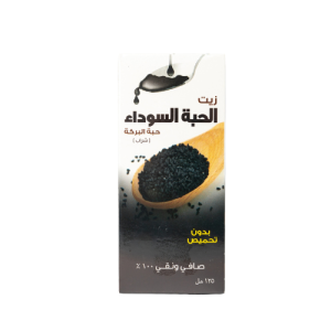 زيت الحبة السوداء الطبيعي 125 مل