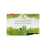 صابونة العناية بالوجه والجسم بالأفوكادو 142 غرام