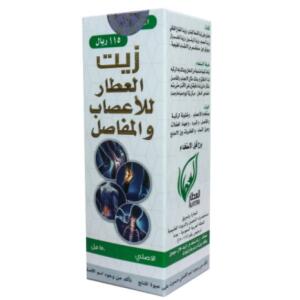 زيت للأعصاب والمفاصل 150 ملِ