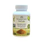 كيسولات بذور الحلبة