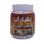 بهارات صنعاء القديمة 250 جم