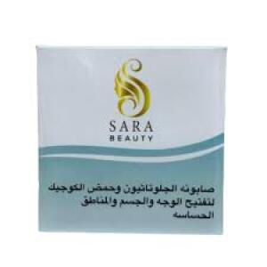 صابون تفتيح الوجه والجسم والمناطق الحساسة ساره بيوتي 150 جم
