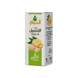زيت الزنجبيل طبيعي من الحواج 30 مل ا
