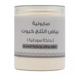 صابونية بياض الثلج كيوت 700 جرام