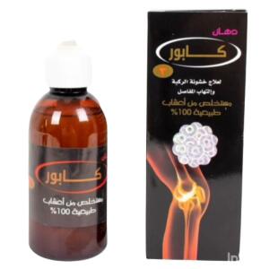 دهان كابور لعلاج خشونة الركبة والام المفاصل طبيعي 100%