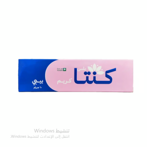 كريم كنتا بلس بيبي 60جرام