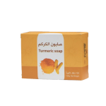 صابون الكركم لتنظيف و ترطيب البشرة 120 جرام -