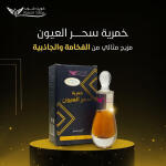 خمرية سحر العيون للشعر من كويت شوب-10 مل