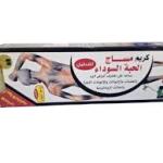 واحة الشفاء | كريم مساج | الحبة السوداء | تخفيف اعراض البرد | 150 مل