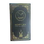 بخور الفخامه - بخور امالفخامة