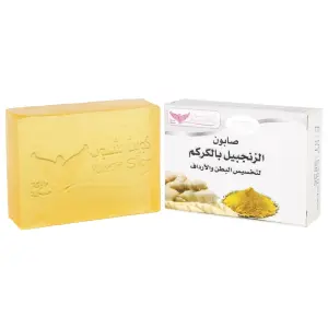 صابون الزنجبيل بالكركم لتخسيس البطن والأرداف من كويت شوب 100 جم