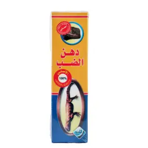 دهن الضب