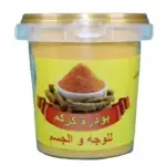 كركم للوجه والجسم كركم للوجه والجسم