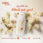 غسول يومي للمناطق الحميمة بالمسك الأبيض من كوفيكس كير 215مل