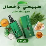 لوشن نيو هير 120 مل مع هديه ديرما رولر