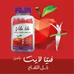 هوليستا فيتا لايت حبوب خل التفاح للتنحيف 90 جاميز