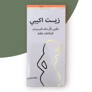 زيت أكيبي لتكبير الارداف