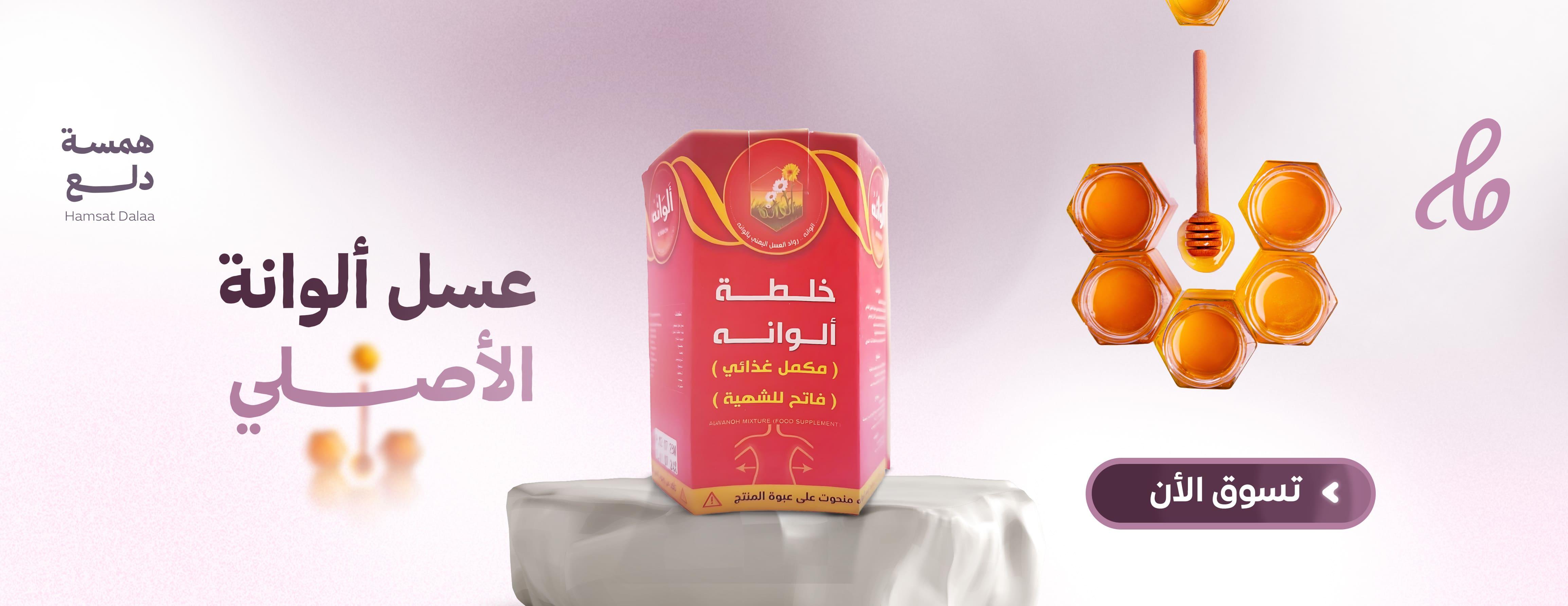 بنر-همسة-دلع-3