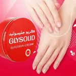 جليسوليد كريم ترطيب للجسم 250 مل