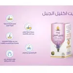 وادي النحل زيت إكليل الجبل للبشرة والشعر 125 مل