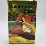 حبوب زاهيدي فيتا لتكبير الأرداف