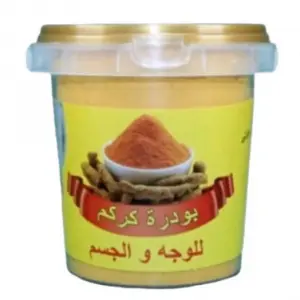 كركم للوجه والجسم كركم للوجه والجسم