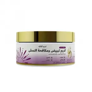 كريم التبيض ومكافحه النمش من ساره بيوتي