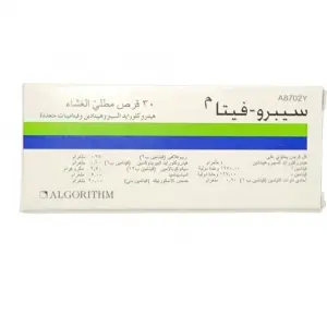 حبوب سبروفيتا لزيادة الوزن والتسمين البناني