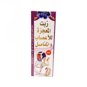 زيت المعجزة للأعصاب و المفاصل 150 مل